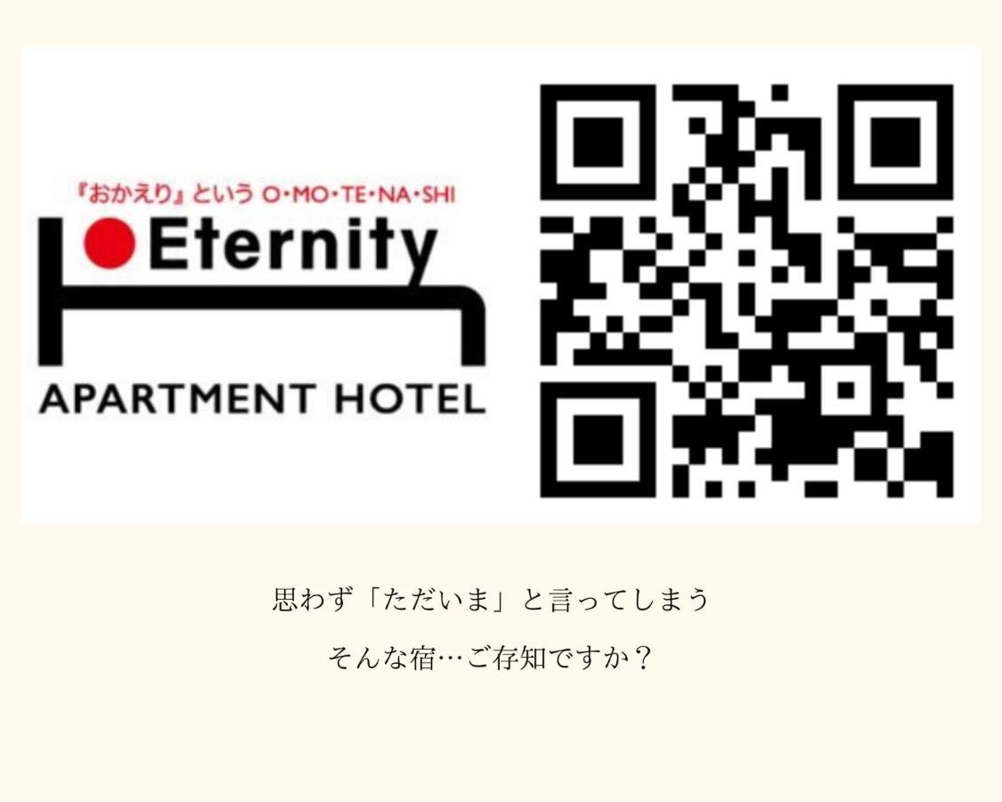 Eternity House 新宿大久保 Apartamento Tóquio Exterior foto